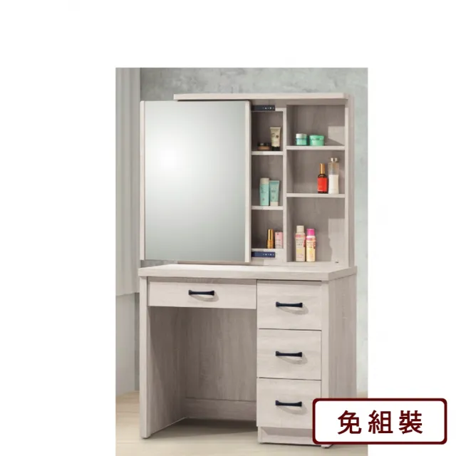 【AS 雅司設計】worker3尺鏡台-92*40*158cm