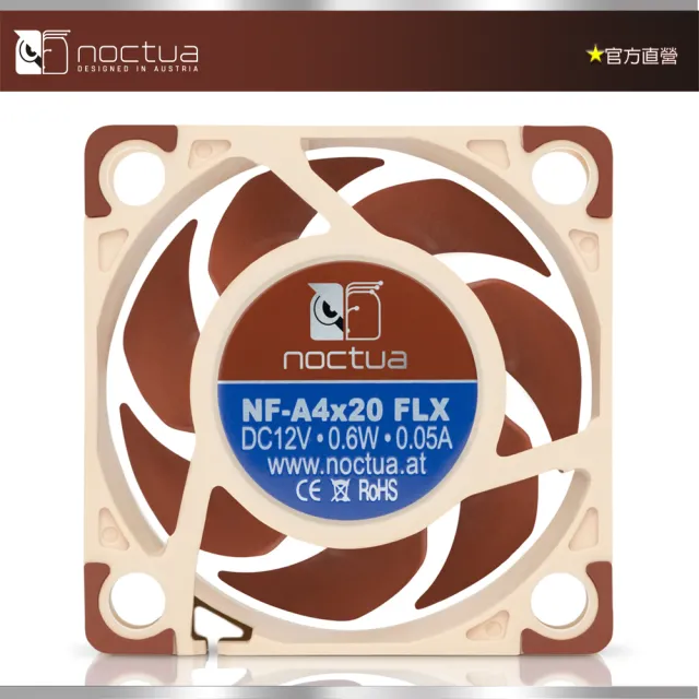 【Noctua 貓頭鷹】Noctua NF-A4x20 FLX 4cm(溫控 靜音 磁穩軸承 靜音風扇)