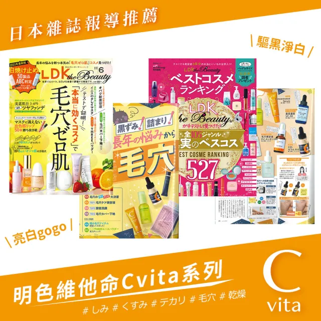 【MEISHOKU 明色】維他命Cvita美白精華液30g(維他命C誘導體 美白保濕加倍 日本製)