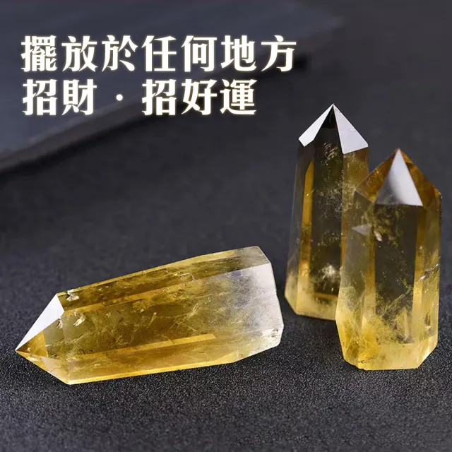 【天然礦石 原礦 黃水晶】神秘力量 招財 招好運 求財 開智慧(原石打磨製 質地通透晶瑩 開運擺飾 送禮 轉運)