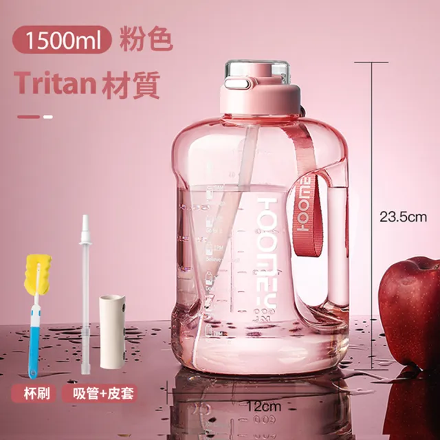 【HOOMEY】超大容量透明手提水壺 Tritan材質 健身吸管運動水瓶 噸噸桶 戶外登山杯 1500ml