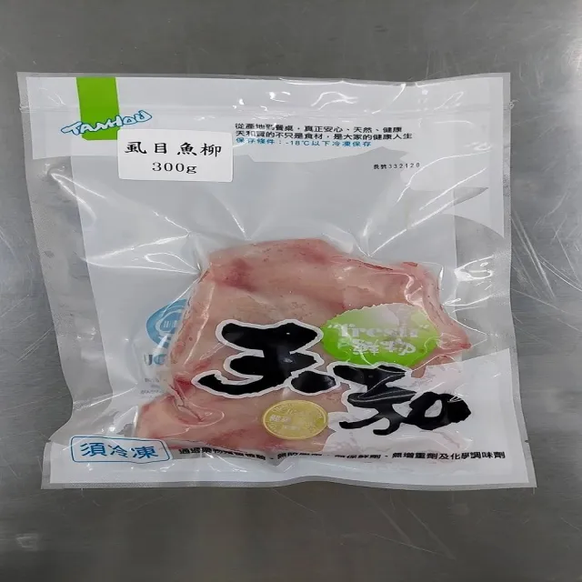 【天和鮮物】官方旗鑑 嚴選鹹水虱目魚柳300g