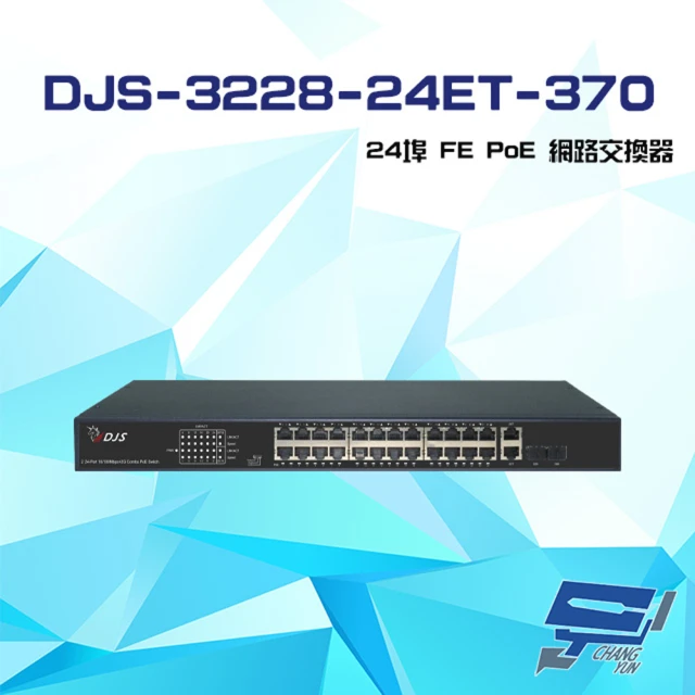 CHANG YUN 昌運 DJS-3228-24ET-370 24埠 10/100Mbps FE PoE 網路交換器 交換機 440*207*44mm