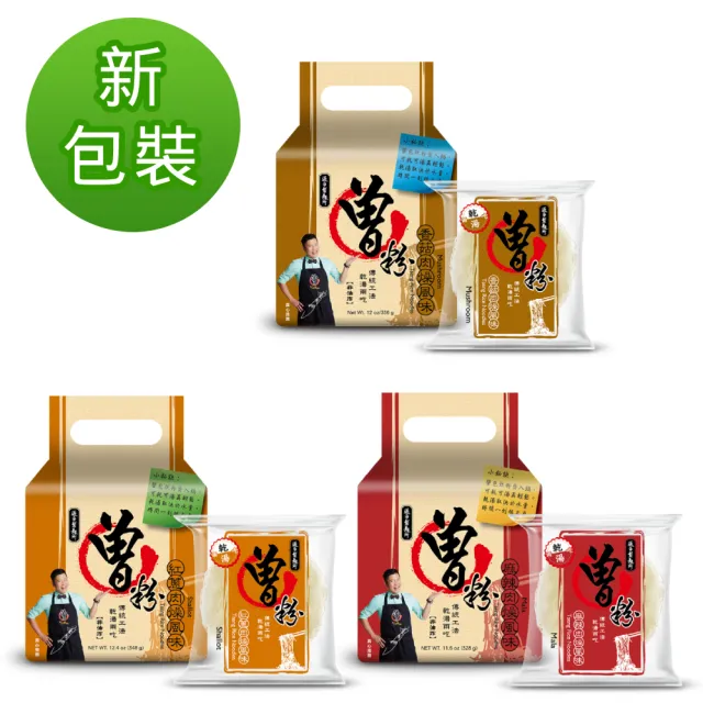 【PaMi 曾 粉】曾粉 香菇肉燥/紅蔥肉燥/麻辣肉燥(4包/袋)