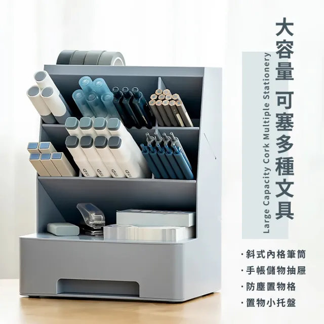 【簡約收納】ins無印風文具桌上收納架(收納盒 斜插式 小抽屜 化妝品 筆筒 刷具 飾品 小物 置物架 桌面)