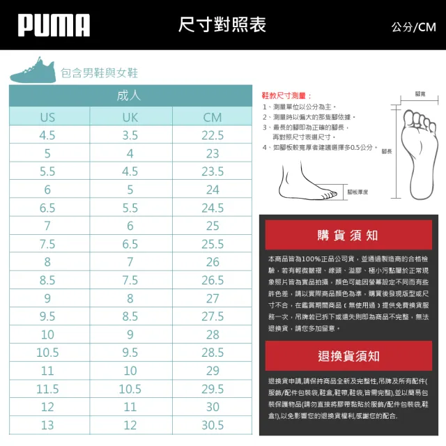 【PUMA】慢跑鞋 女鞋 運動鞋 緩震 Softride Ruby Better Wns 黑 37731103