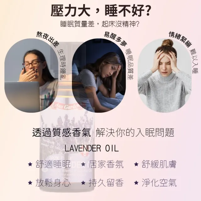 【Ausgarden 澳維花園】經典薰衣草精油50ml(經典薰衣草香味首選)