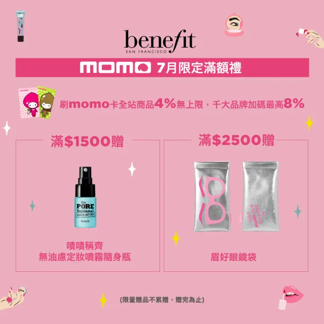 【benefit 貝玲妃】粉好上手眉粉組(粉好上手眉粉盒+美眉有一把刷)