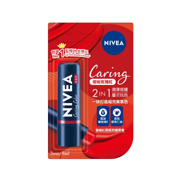 【NIVEA 妮維雅】香榭紅唇輕吻護脣膏(熔岩紅玫瑰/癮誘粉玫瑰)