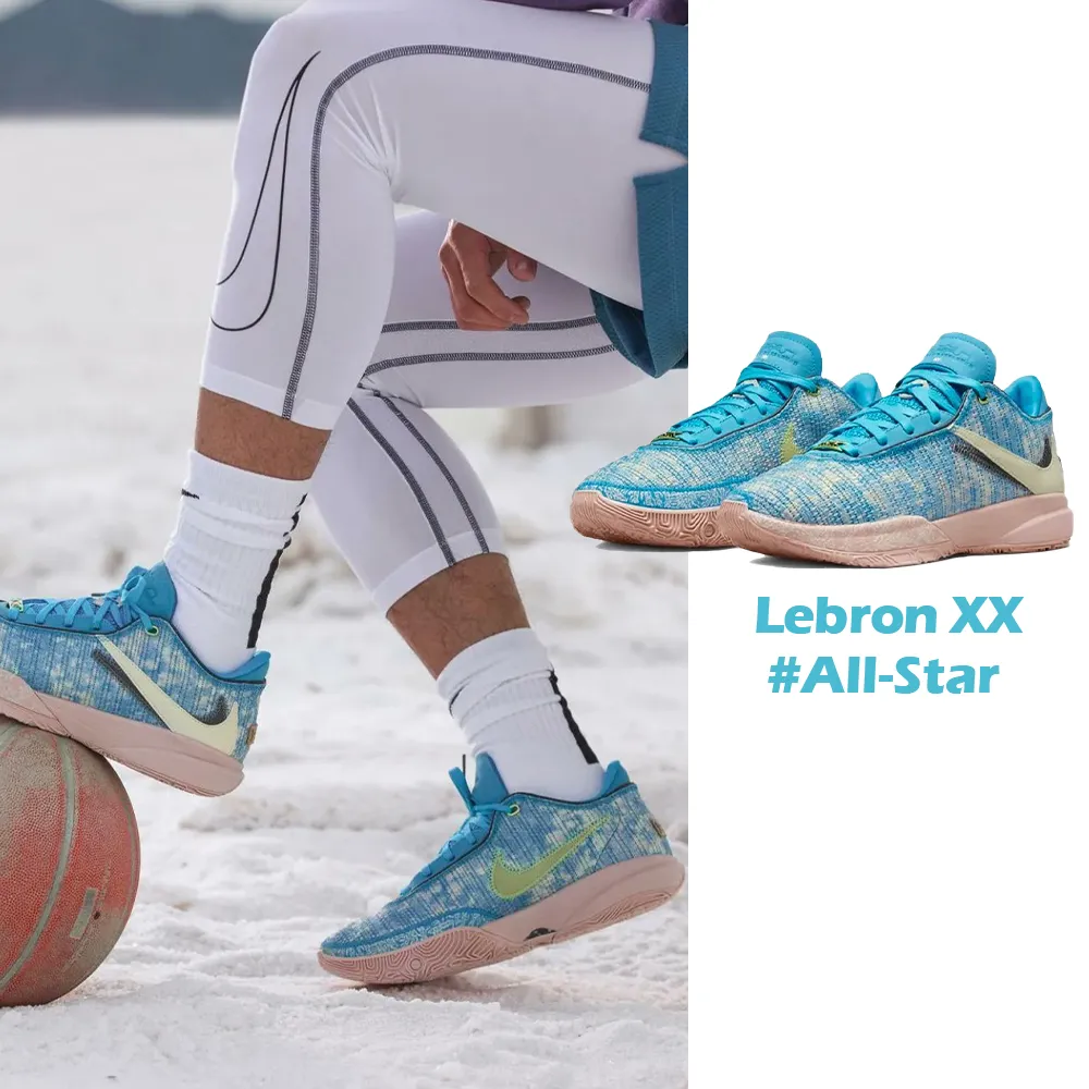 【NIKE 耐吉】LeBron XX All Star 男鞋 藍米色 全明星 Mvp 得分王 Lbj 籃球鞋 DV1192-400