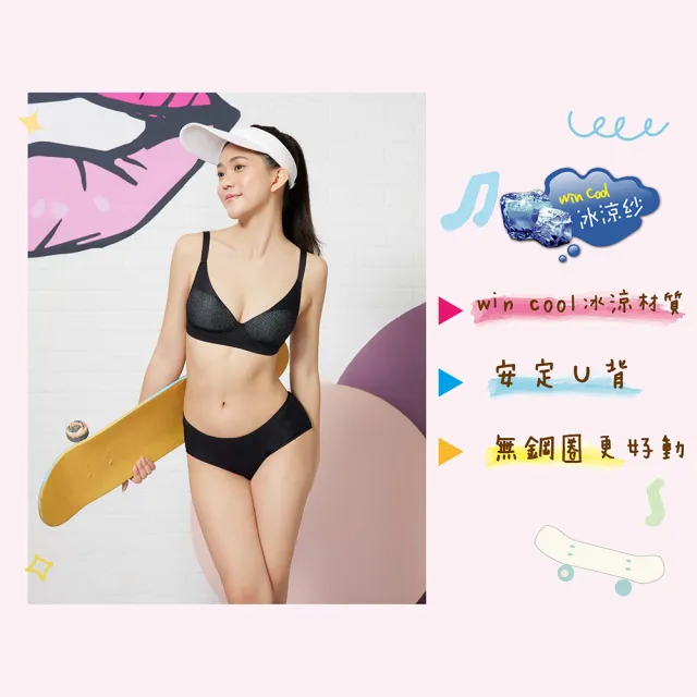 【BeenTeen 嬪婷】FTC輕涼運動系列 D:M-LL無鋼圈運動胸罩 BBB303BL(好搭黑)