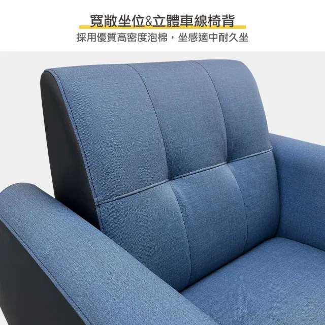 【新生活家具】《藍儂》雙色皮革 一人位沙發 多色可選 臺灣製造