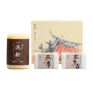 【阿原】送心禮-祝福禮盒(左手香皂115g+燕麥皂115g+洗新沐浴手套)
