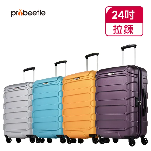 【eminent 萬國通路】Probeetle - 24吋 PC拉鍊行李箱 KH52(共四色)