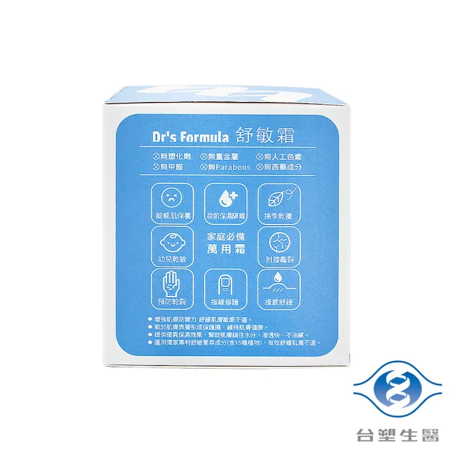 【Dr’s Formula 台塑生醫】舒敏霜 55g X 3罐