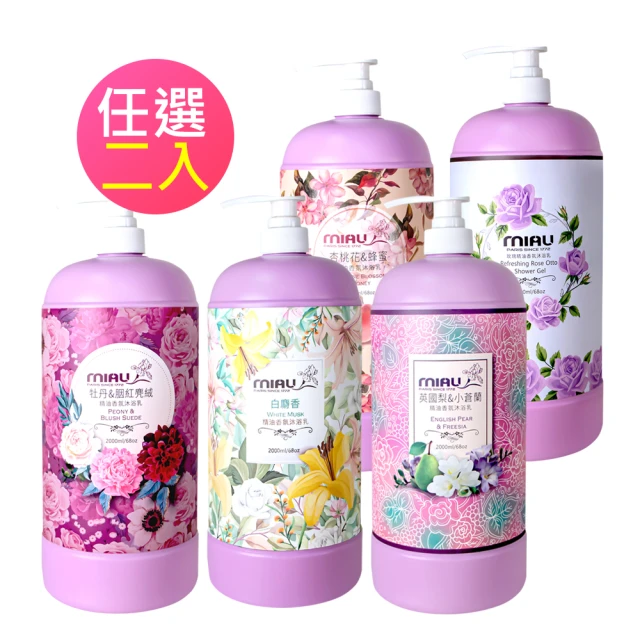 【MIAU】精油香氛沐浴乳2000ml(2入)