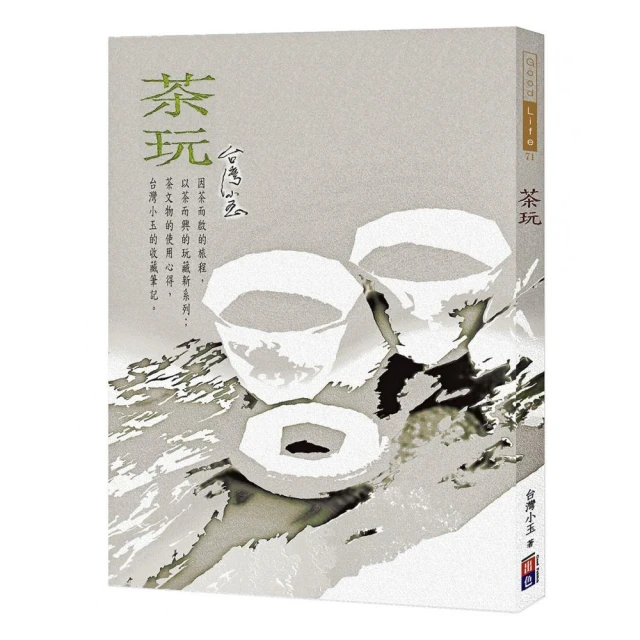 御案存珍——竹月堂／明成館／自得堂藏清初三代御窯單色釉文房瓷