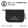 【Tamrac 達拉克】MemoryAveo Wallet 記憶卡保護套 T0365-1919(公司貨)