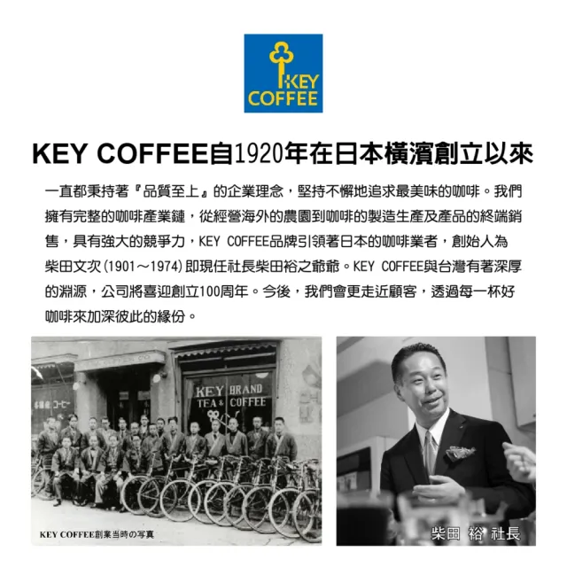 KEY COFFEE】特級深焙即溶咖啡(KEY COFFEE) - momo購物網- 好評