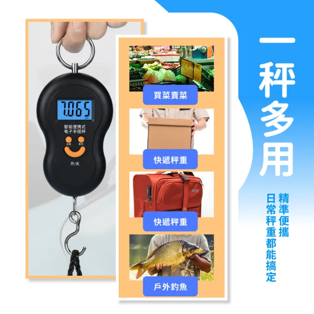 【笑著旅行】便攜LED出國行李秤(手提秤 吊掛秤 包裹秤 吊秤 拉力秤 釣魚秤 磅秤 電子秤 行李箱 秤重器)