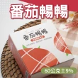 【暢暢】番茄益生菌酵素果乾(60g/盒)