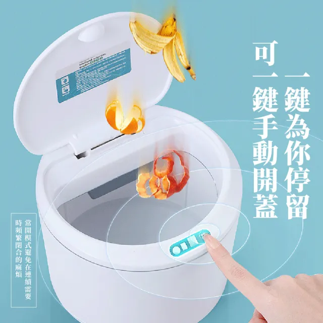 【居家生活】智能感應垃圾桶3L(有蓋 車用 桌上型 廁所 辦公室 收納桶) 衛浴垃圾桶 廚房垃圾桶 廚餘桶