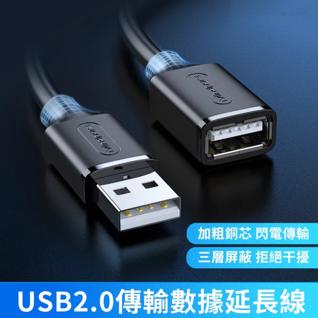 【CS22】USB數據連接加長線3米(數據線加長線)
