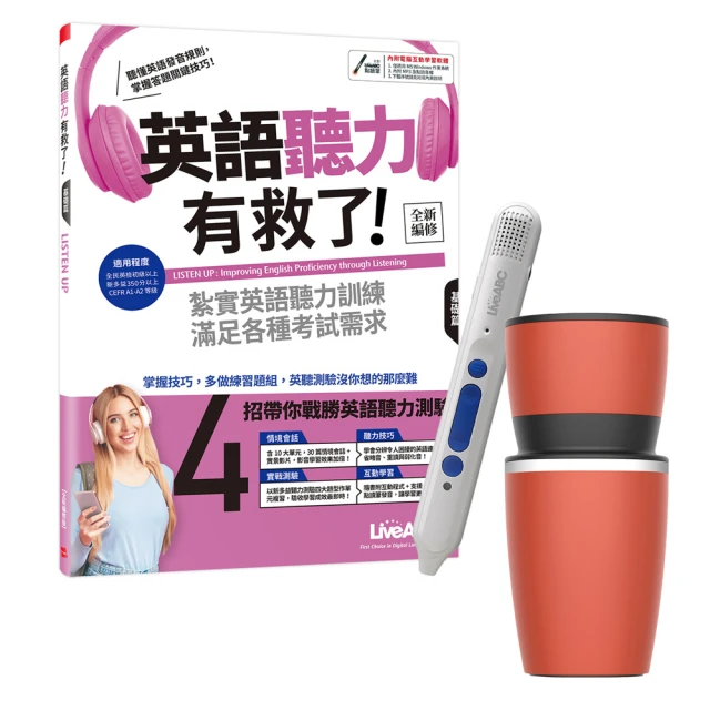 CNN主播教你 用英語看懂國際品牌故事+全球熱門趨勢（全新修