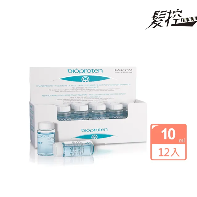 【FARCOM 髮控】Active In護髮精粹安瓶盒裝(10mlx12入)