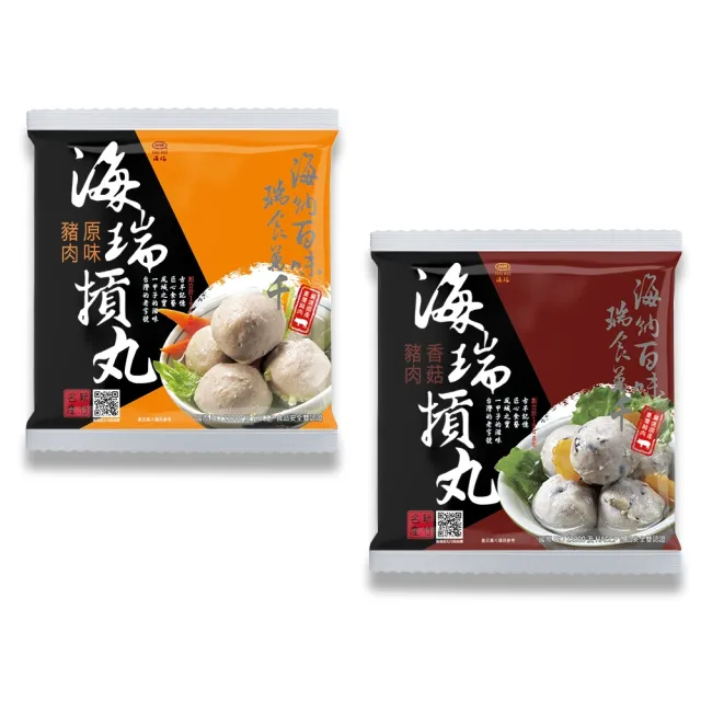 【海瑞摃丸】經典暢銷摃丸600g-4包組-原味豬肉x2包+香菇豬肉x2包(新竹市人的第一品牌)