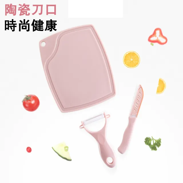 【東京 Ito】陶瓷水果刀砧板三件套(廚房 用具 切菜板 陶瓷刀 削皮器 砧板 食品級 小巧方便收納)