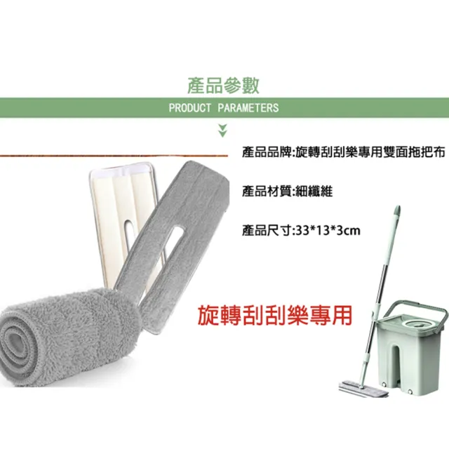 【黑魔法】最新世代乾濕雙槽兩面旋轉刮刮樂平板拖把專用拖把布(乾濕雙槽兩面x2)