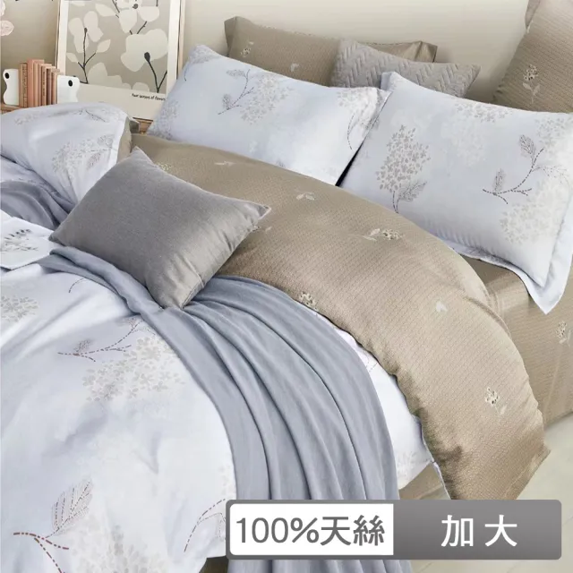 【貝兒居家寢飾生活館】100%天絲全鋪棉床包兩用被四件組(加大雙人/花之夢 鳶莧 萌寵園　夢回侏羅紀)