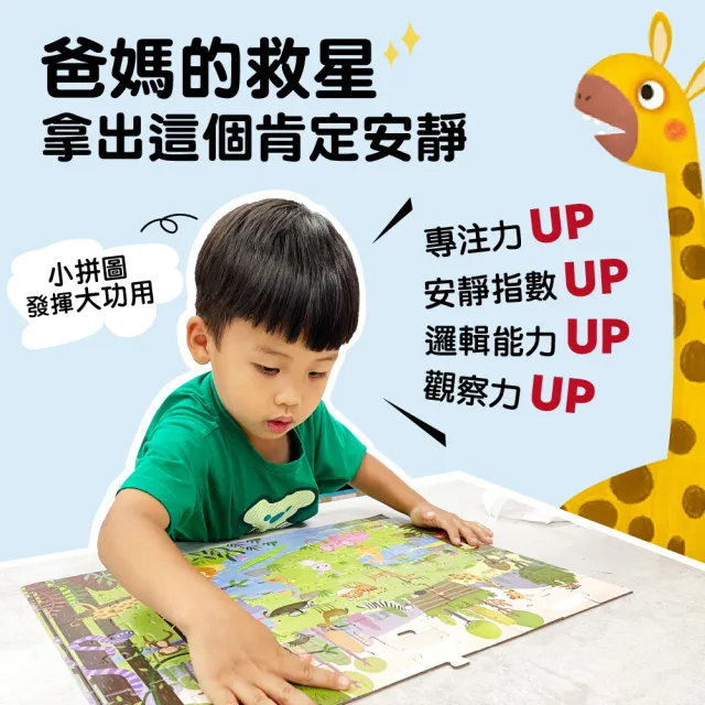 【Mua 姆兒選品】PinWheel兒童拼圖108片大塊拼圖(兒童玩具 配對玩具 寶寶拼圖 蒙特梭利教具 早教)