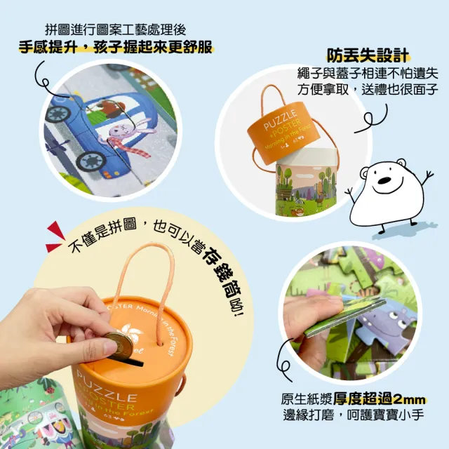 【Mua 姆兒選品】PinWheel兒童拼圖108片大塊拼圖(兒童玩具 配對玩具 寶寶拼圖 蒙特梭利教具 早教)