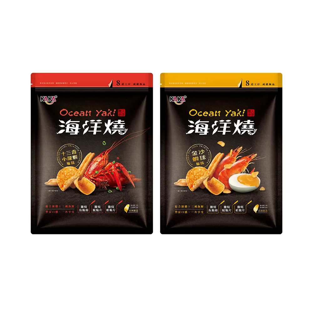 【KAKA】海洋燒 210g 十三香小龍蝦風味/金沙蝦球風味 任選2包組(團購美食/餅乾/洋芋片/醬烤/蝦餅)