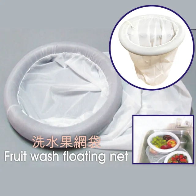 【金德恩】蔬果濾水網35cm(清洗網/瀝水/水果/蔬菜/收納袋/洗菜網)