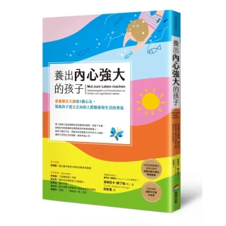 養出內心強大的孩子：意義療法大師的5個心法，幫助孩子建立正向的人際關係和生活的勇氣