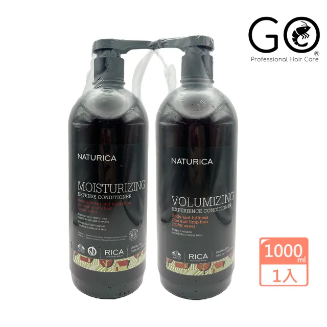 RICA 強韌豐量護髮素/鎖水保濕護髮素 1000ML