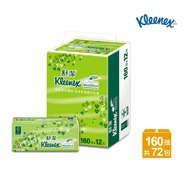 【Kleenex 舒潔】商用-優質抽取衛生紙(160抽x72包)