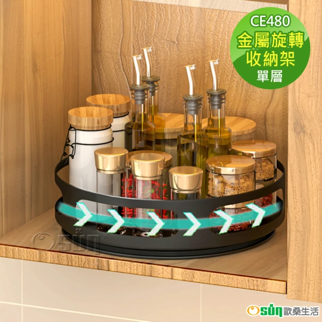 【Osun】金屬單層調料檯面旋轉收納架廚房置物架(CE480)