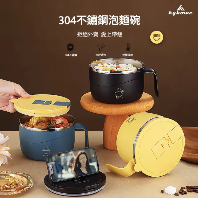 【Kyhome】304不鏽鋼隔熱泡麵碗 1800ml (帶蓋追劇手機架/學生宿舍飯盒/雙層防燙便當盒/午餐盒)