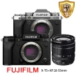 【FUJIFILM 富士】X-T5+XF18-55mm變焦鏡頭*(平行輸入)