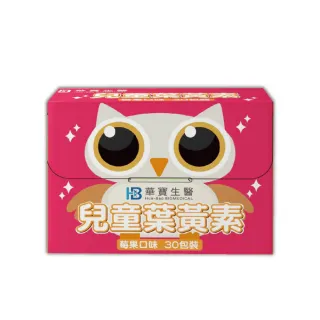 【華寶生醫】兒童葉黃素(30包/盒 ☆七大防護配方 多重保護☆)