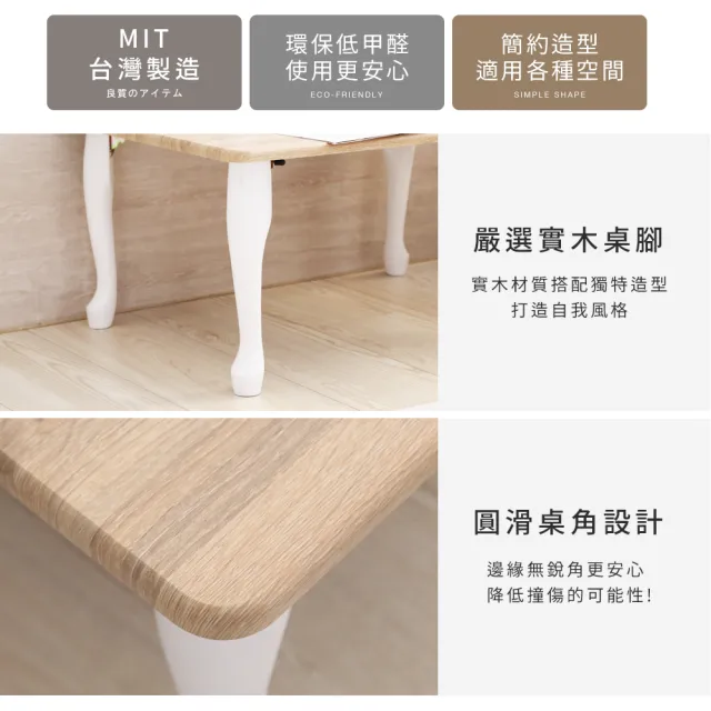 【誠田物集】MIT免組裝折疊收納和室桌 寬80x深60cm(茶几桌/咖啡桌/桌子/收納桌/摺疊桌)