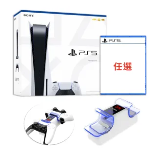 【SONY 索尼】PS5 光碟版主機+發光快速充電座+遊戲多選一