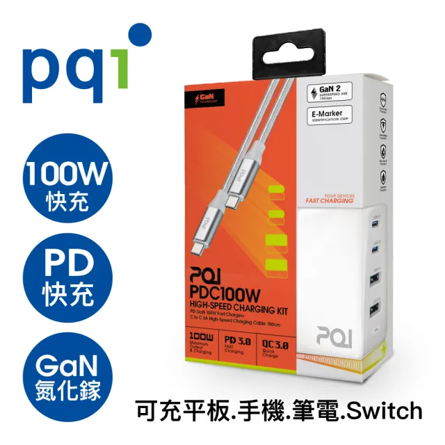 【PQI 勁永】PD100W充電器+TypeC to TypeC 5A 充電線(快充組合包)