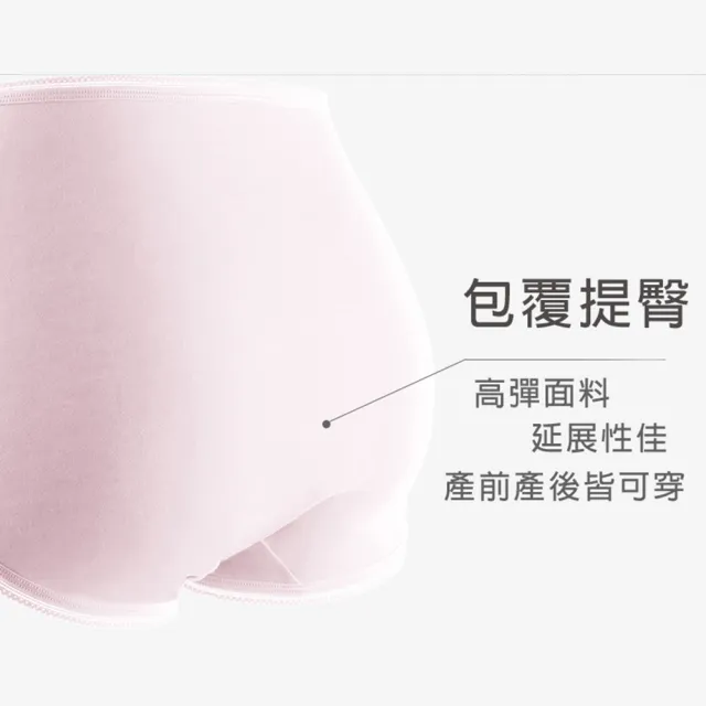 【I.RISS 伊莉絲】10件組-高腰精梳棉U型托腹孕婦內褲/出清(5色隨機)