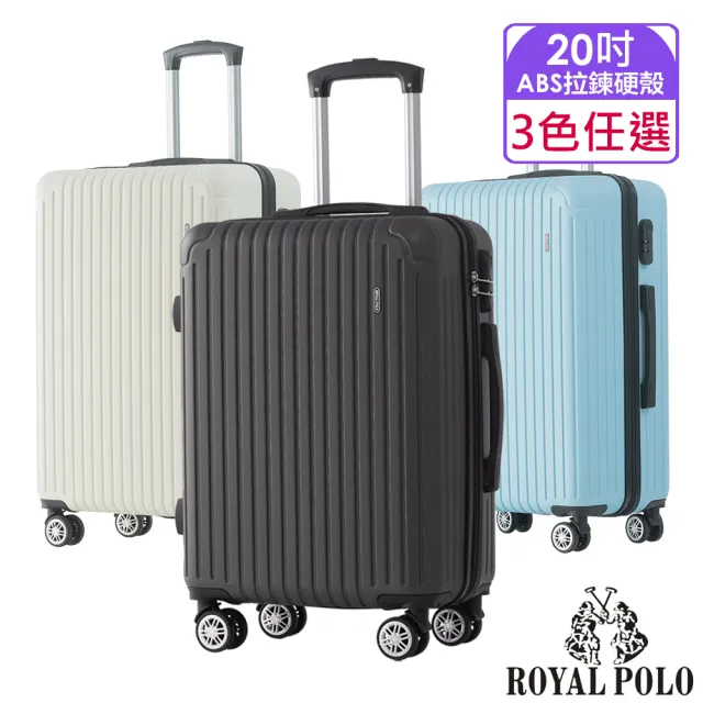 【ROYAL POLO】20吋  心森活ABS拉鍊硬殼箱/行李箱(3色任選)