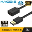 【HAGiBiS】2.0版4K UHD 60Hz高清畫質公對母延長線(2M)